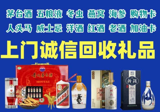 左权烟酒回收店